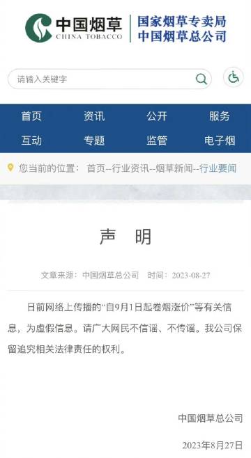 卷烟最新动态与行业消息🚬🎉