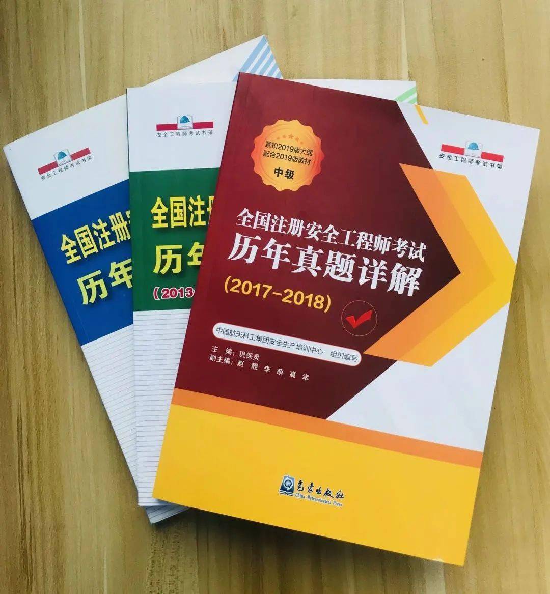 最新注册安全工程师教材版，与大自然共舞的安全旅程