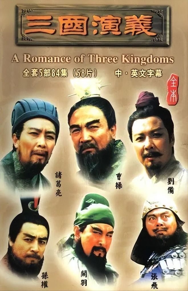 小红书推荐！揭秘三国演员表，震撼登场！