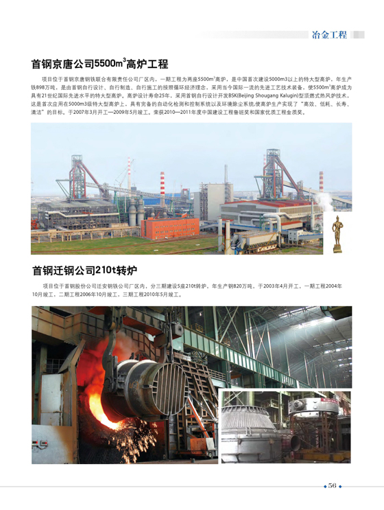 首钢二通最新动态，力量变革与自信学习之路