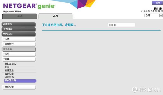 网件R7000最新梅林固件，学习之旅中的变化与成就之源