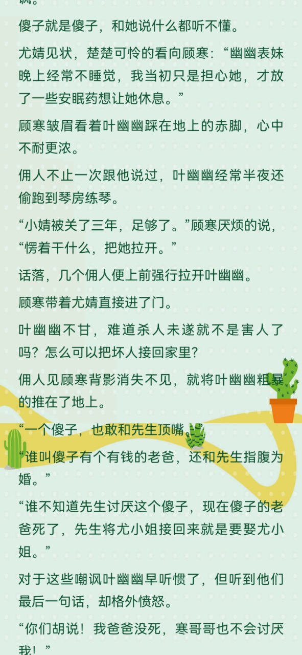 顾染与霍霄最新章节深度解析与探讨要点