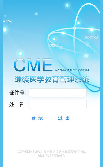 云南省继教通最新下载，开启学习之旅，成就梦想之路