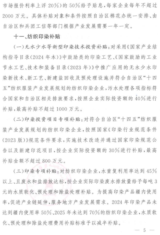 最新纺织技能学习指南，从入门到精通全面解析