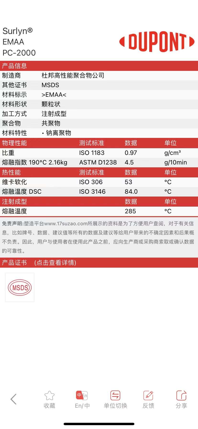 杜邦最新系列引领时尚风潮，时尚新潮流尽在掌握之中！