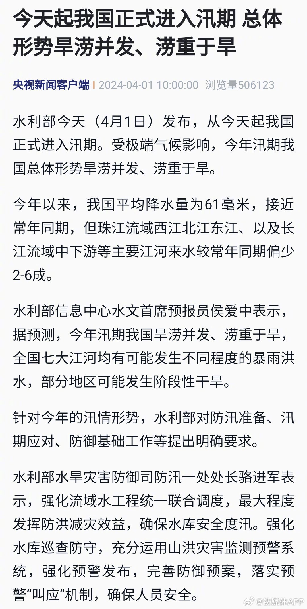 最新旱涝情况深度解析与报告💦