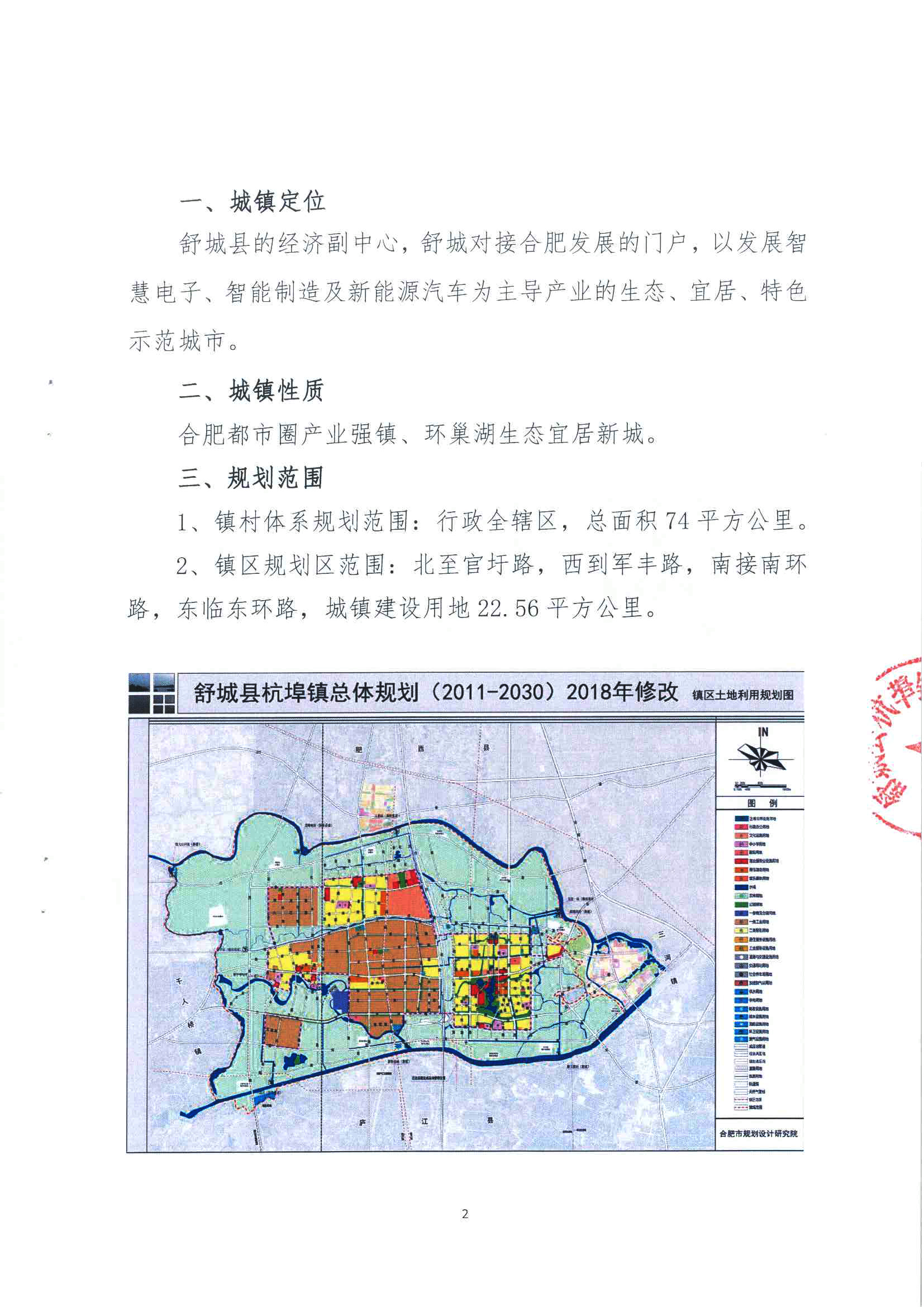 不锈钢锥形旗杆 第92页
