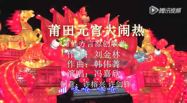 领略莆田魅力，最新莆田歌曲汇总