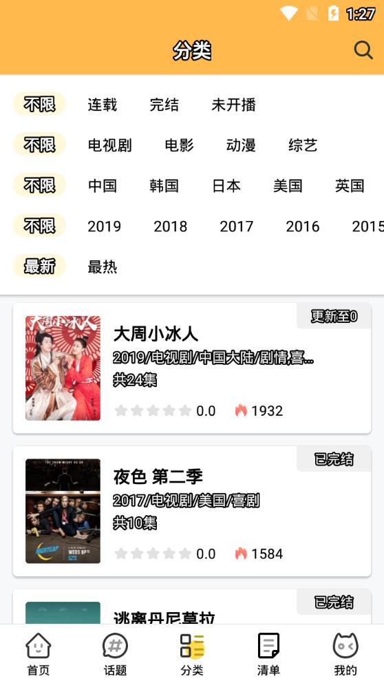 日剧APP最新指南，使用教程与更新动态