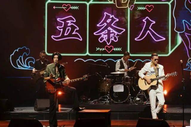 五条人最新演出，科技融合音乐，颠覆传统体验