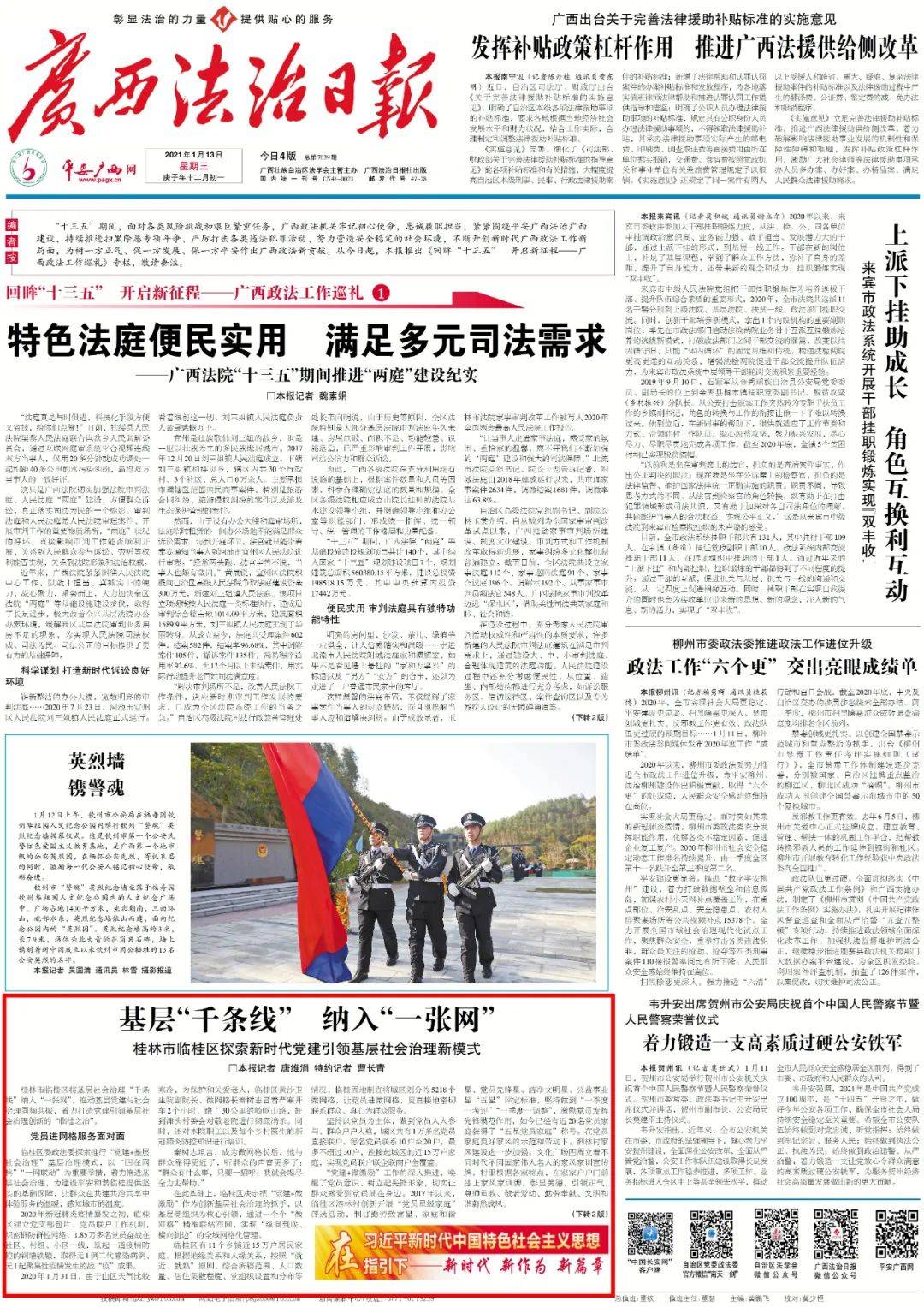 电动旗杆 第37页