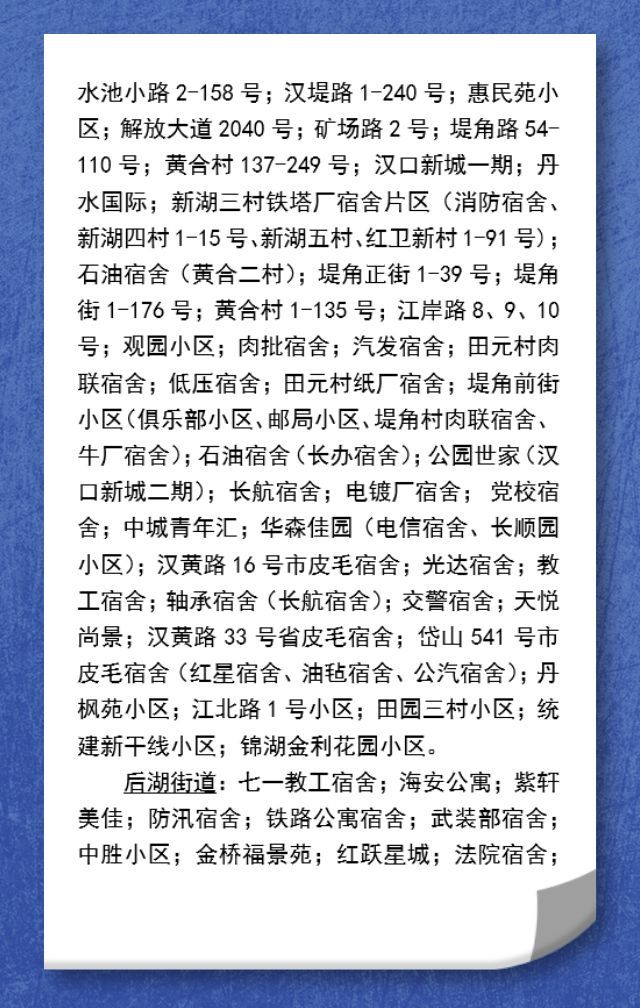 武汉城市发展与民生改善同步前行，官方最新公布