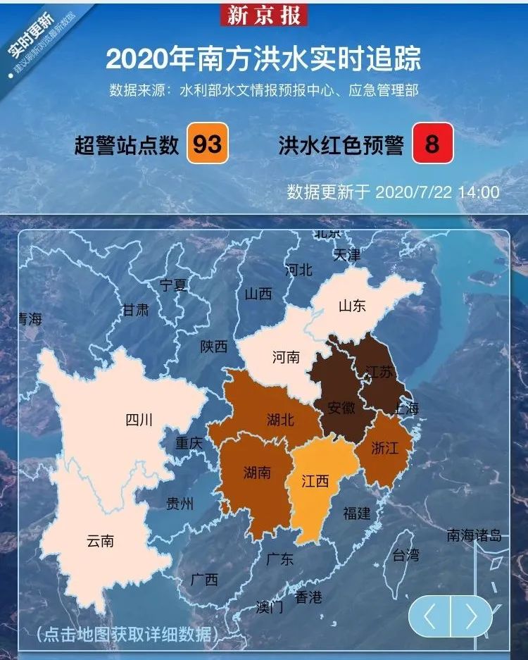 南方洪涝最新情况及温馨趣事概述