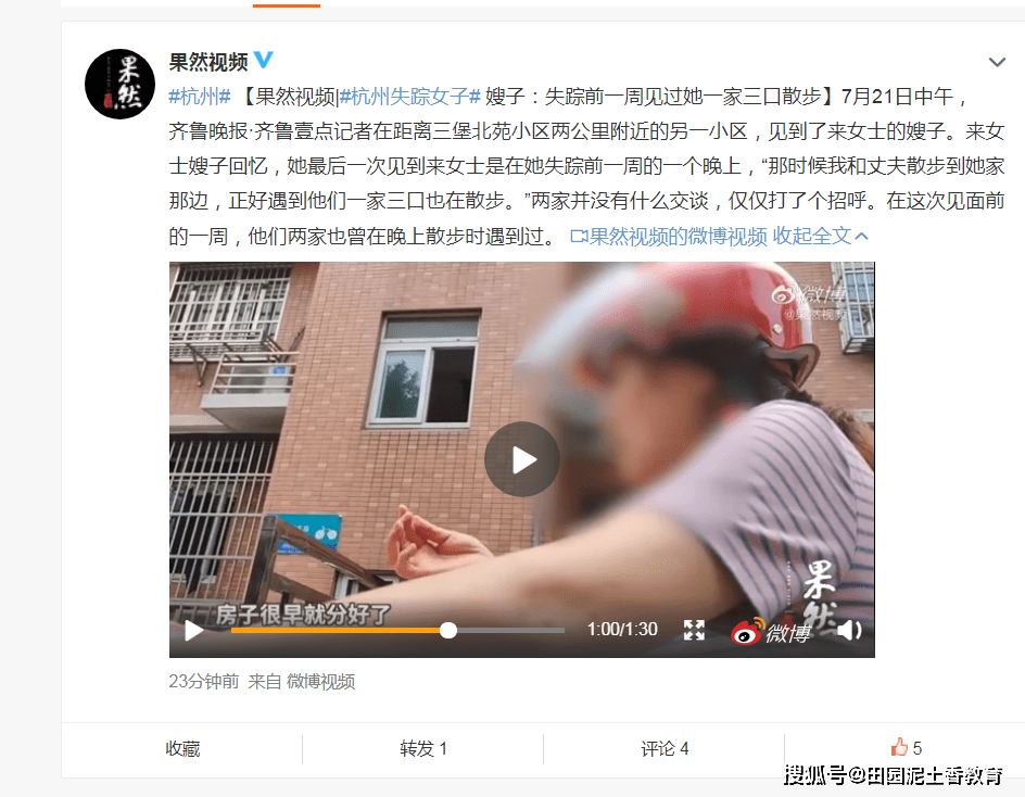 杭州失踪女子最新报道，巷弄深处神秘小店揭秘